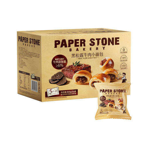 MM 山姆 PAPER STONE BAKERY黑松露牛肉小面包 900g 商品图0
