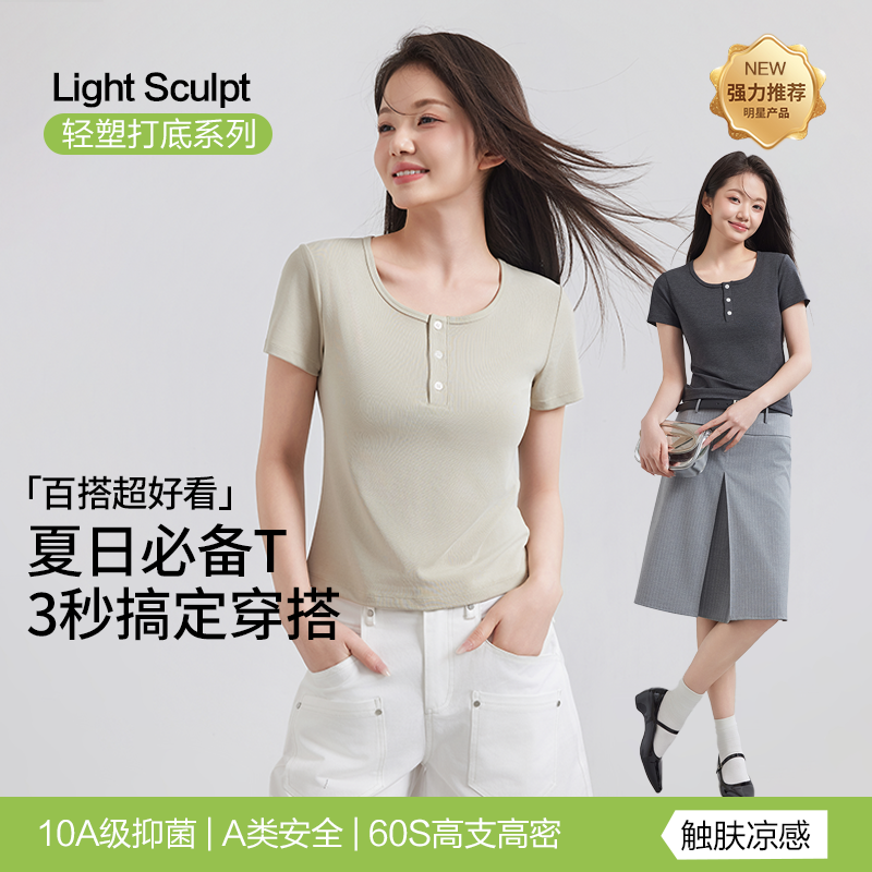 （合作款）天丝莱赛尔百搭T恤系列yc0309017