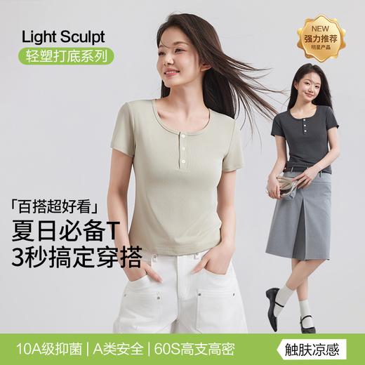 （合作款）天丝莱赛尔百搭T恤系列yc0309017 商品图0