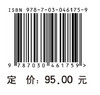 科学的转型:尼尔斯.玻尔、慈善事业和核物理学的兴起 商品缩略图4