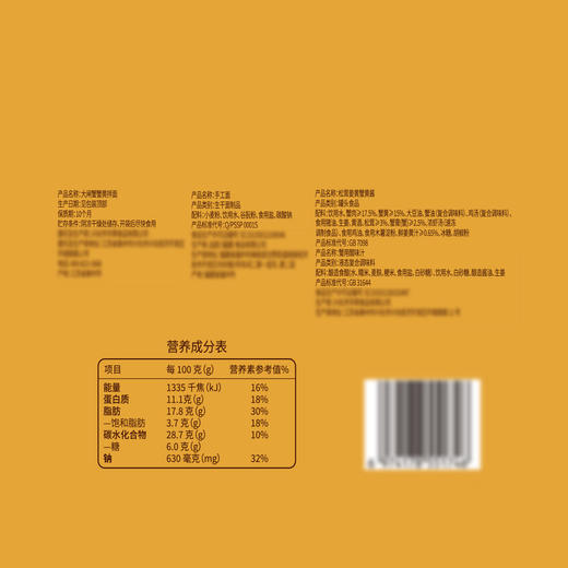 MM 山姆 饪掌门 大闸蟹蟹黄拌面 915g 商品图5