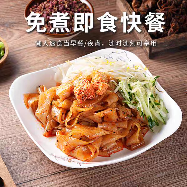 丰昌达红油麻酱凉皮速食