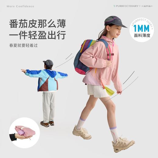 fx-咕噜日记儿童双层轻量夹克男童连帽2026春季女童拼色户外透气外套PCWT2606 商品图1