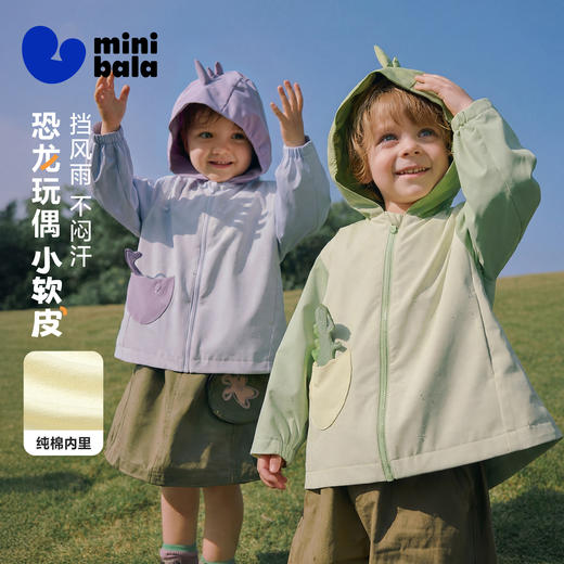 【小软皮】迷你巴拉巴拉男女童外套可拆卸玩偶外衣2026春新品 商品图0