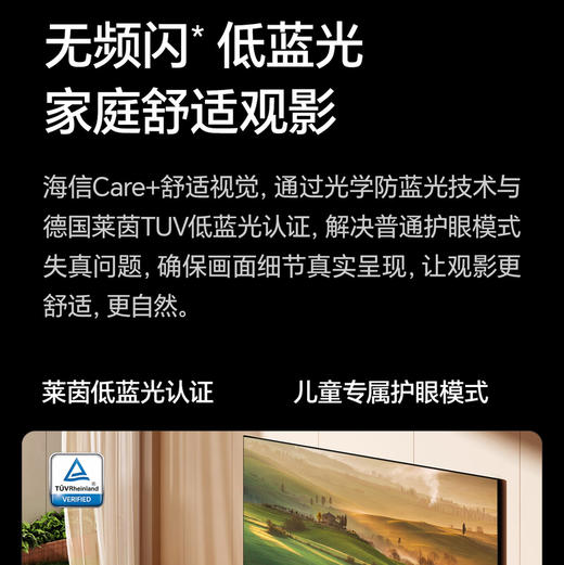 海信（Hisense）电视 75D30QD 商品图6