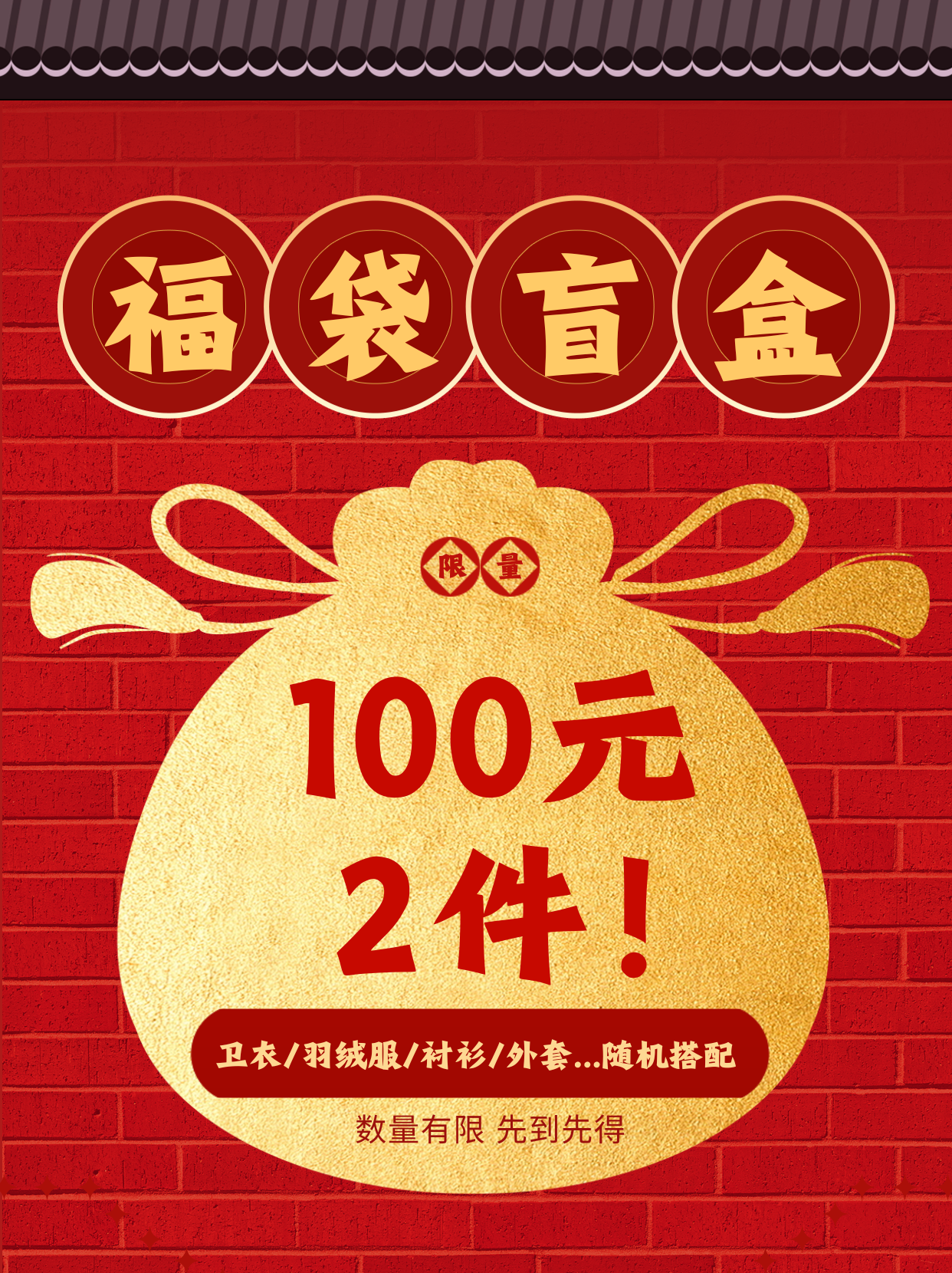 【100元2件随机搭配】大依优型大码男装老客户福利福袋盲盒