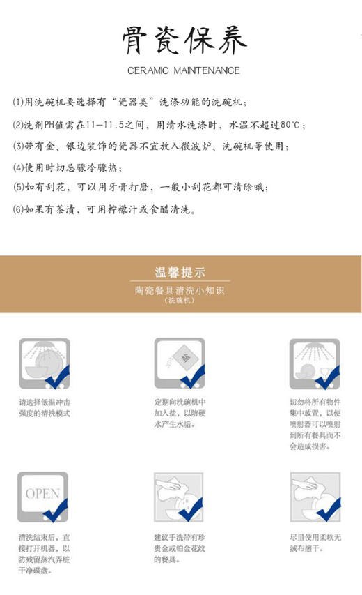 华光国瓷 春暖花开抗菌无铅餐具36头 商品图13