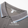 【3A级抑菌&抗起球】圣得西男士短袖polo衫2026新款春季商务上衣 商品缩略图6