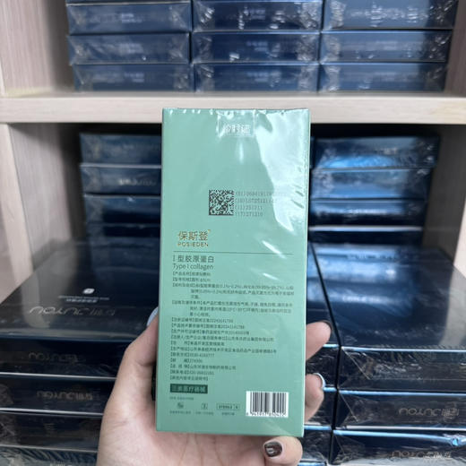 保斯登紧致素2ml一支一盒天然牛胶原紧致提拉保斯登瀑布疗法高端院线 三类 商品图1