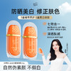VC五重维C美白防晒素颜霜 商品缩略图1