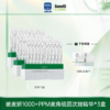 【仅三生物】玻麦妍1000+PPM麦角硫因次抛精华 30支/盒 商品缩略图1