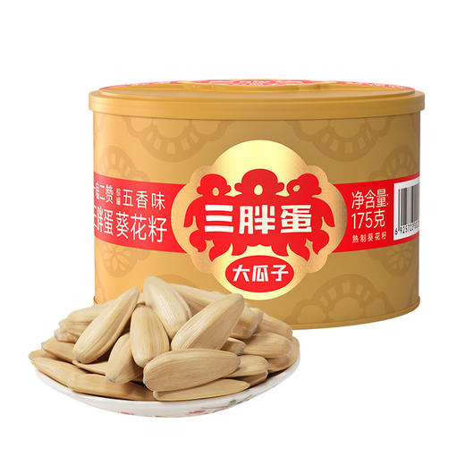 三胖蛋五香味瓜子罐装175g 商品图1