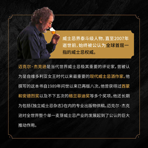 DK威士忌品鉴指南[礼盒典藏特装版] 来自世界各地近200家酿酒厂，涵盖1926年迄今所有经典酒款的品鉴笔记+1本四色精装书、2个威士忌酒杯、1个圆形冰球模具、1个经典酒款折页+定制帆布袋 商品图3