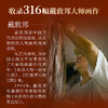 戴敦邦名著大师绘·三国演义/水浒传/红楼梦/西游记 商品缩略图10