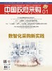 中国政府采购（2026年第1期） 商品缩略图0