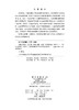 放射诊断学/许乙凯 徐凯 商品缩略图2