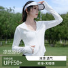 夏季防晒衣冰丝女防晒服外穿户外薄款外套运动防紫外线UPF50+时尚 商品缩略图0