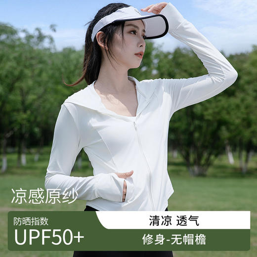夏季防晒衣冰丝女防晒服外穿户外薄款外套运动防紫外线UPF50+时尚 商品图0