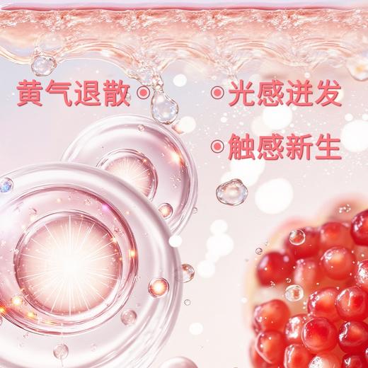 【38限量100份】雅诗兰黛 鲜活亮采红石榴精华水200ml 商品图2