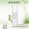 春季焕新【全球购】Fresh馥蕾诗黄糖走珠止汗露75ml 清新腋下 商品缩略图0