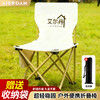艾尔丹 户外露营折叠椅AD2001-1 商品缩略图0
