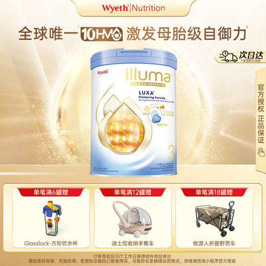 惠氏（Wyeth)【重磅新品】启赋未来10HMO三段800g（效期28年1月） 商品图0