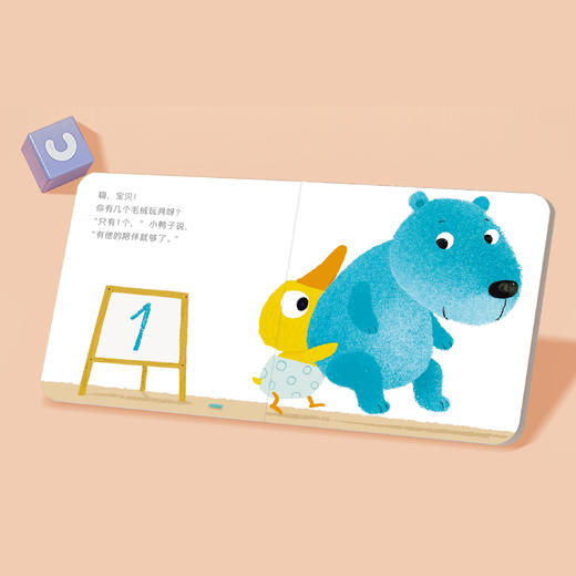 “嗨，宝贝”系列绘本（全4册） 商品图7