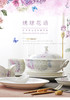 华光国瓷 绣球花语釉中彩骨瓷餐具套装 商品缩略图5