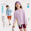 fx-咕噜日记儿童户外撞色快干T恤女童宣纸轻薄长袖2026男童防晒春装PCTX2607-PCTX2608 商品缩略图0