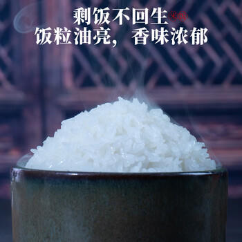 金福乔府大院 五常大米 10斤 当季新米 龙凤系列  东北大米  粳米 /粮油调味 /米 /稻花香米 商品图6