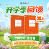 开学季回馈-2026民刑【理论卷】 商品缩略图0