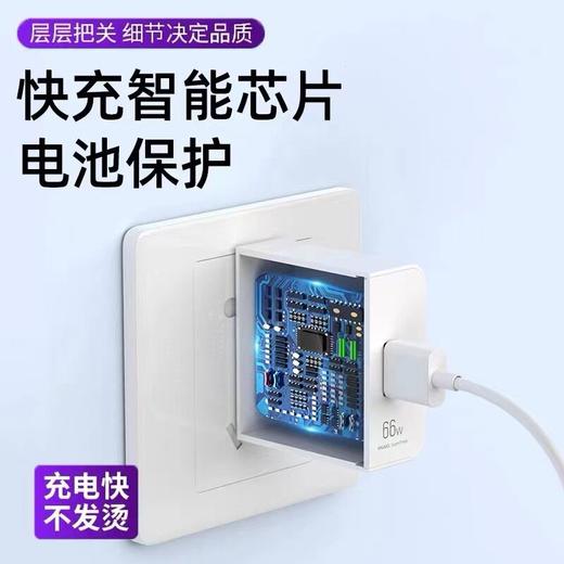 适用华为66W充电器120瓦超级快充充电头安卓荣耀typec手机充电套 商品图2