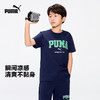PUMA彪马官方正品 新款儿童夏季短袖T恤弹力舒适时髦 商品缩略图1
