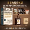 DK威士忌品鉴指南[礼盒典藏特装版] 来自世界各地近200家酿酒厂，涵盖1926年迄今所有经典酒款的品鉴笔记+1本四色精装书、2个威士忌酒杯、1个圆形冰球模具、1个经典酒款折页+定制帆布袋 商品缩略图0