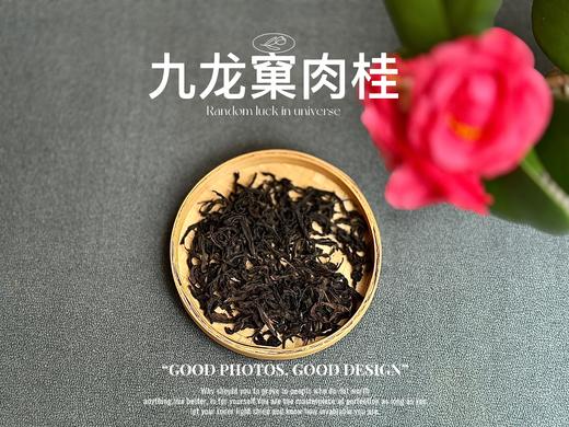 【马年重磅推荐】2025九龙窠肉桂，浓郁清锐的桂皮香，细柔、丝滑，堪称武夷岩茶里的“麦加”！ 商品图5