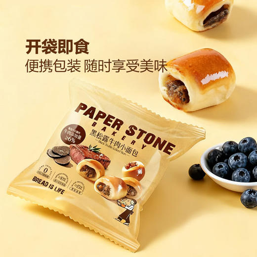 MM 山姆 PAPER STONE BAKERY黑松露牛肉小面包 900g 商品图6