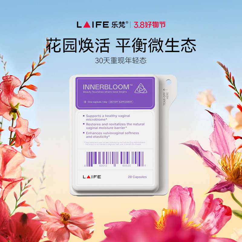 「LAIFE密境抗衰胶囊」LAIFE INNERBLOOM™ 28粒/盒