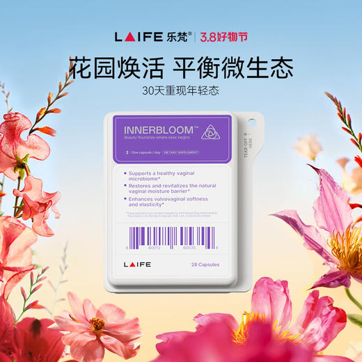 「LAIFE密境抗衰胶囊」LAIFE INNERBLOOM™ 28粒/盒 商品图0