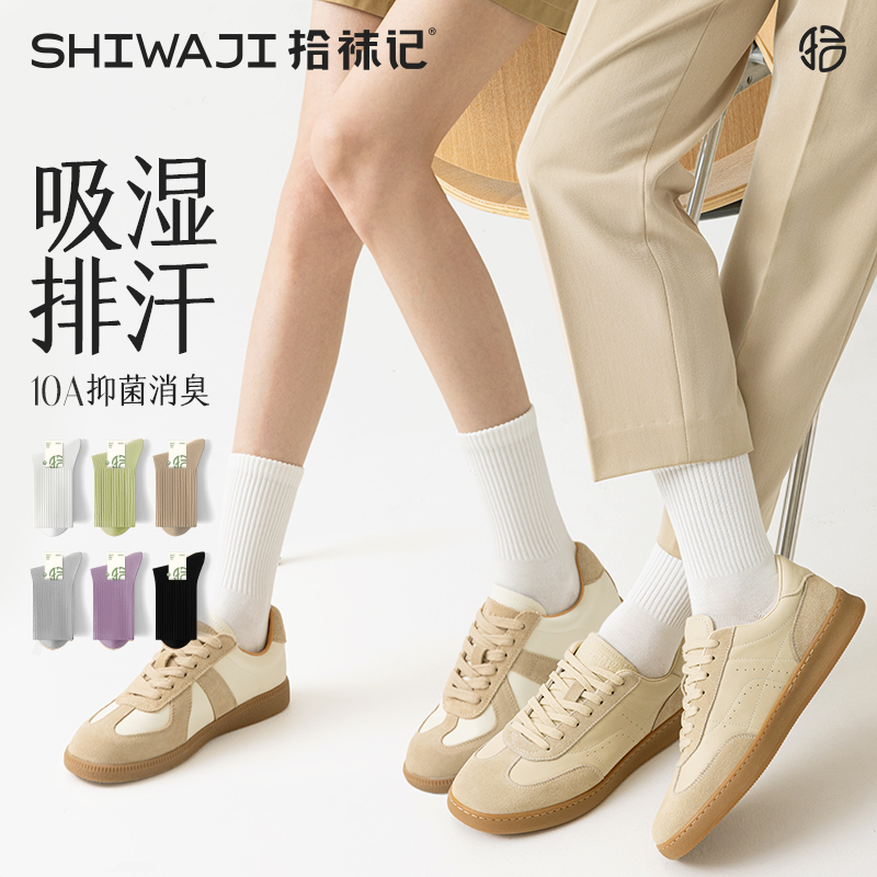 （合作款）拾袜记袜春夏吸湿排汗袜yc0309033