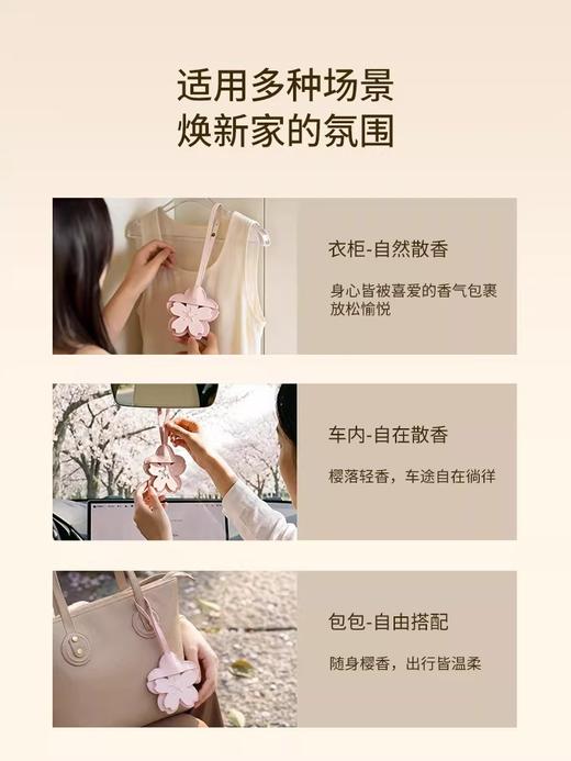 【新品上市】尹谜樱花衣柜石膏香挂 衣物除味卧室香氛 商品图4