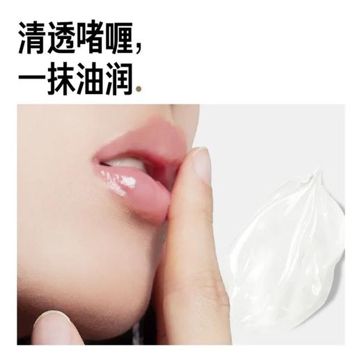 【唇膜-清透啫喱 一抹油润】毕生之研密集淡纹修护唇油膜 15g大容量 商品图1