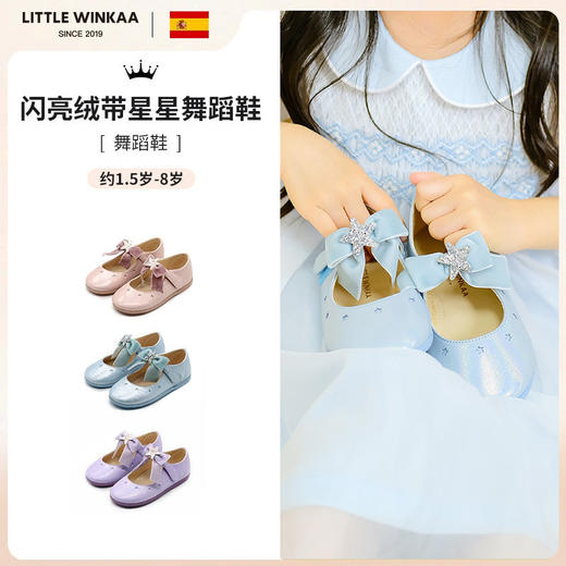 西班牙Little winkaa女童皮鞋蝴蝶结单鞋小童舞蹈公主鞋女宝星星软底童鞋LW41015 商品图5