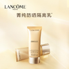 【送礼盒礼袋】LANCOME兰蔻菁纯面霜60ml+兰蔻菁纯防晒50ml (送极光水50ml） 香港直邮C 商品缩略图4