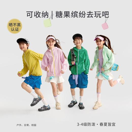 fx-咕噜日记儿童轻量户外撞色拉链外套春季男童小轻壳女童防风防晒衣PCWT2608 商品图3