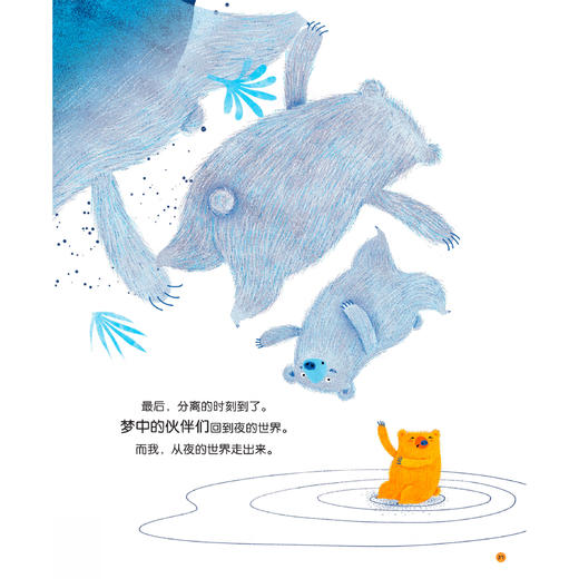 《带孩子看世界·想象力系列·第2辑》（全5册） 商品图14