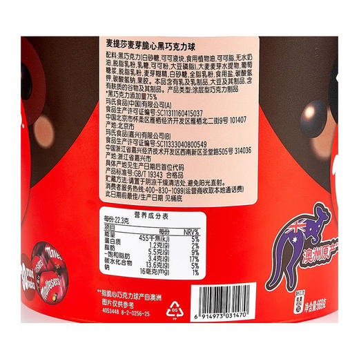 MM 山姆 Maltesers麦提莎麦芽脆心黑巧克力球 669g 商品图5