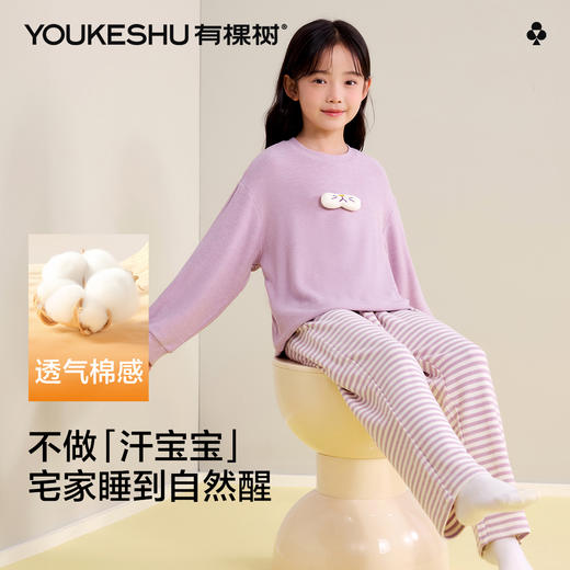 【10A抑菌】【120-160】【有棵树】女童春秋长袖家居服套装 商品图1