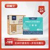⁴ 预售7天 店庆活动：【199元组合套装 亚麻王微囊粉+膳食粉】“植物黄金”亚麻籽O-mega3 YC04-SD-TYYY 商品缩略图0