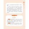 《林汉达给孩子的中国历史故事· 升级版》（全8册） 商品缩略图12