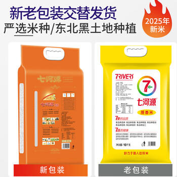 七河源2025年新米 长粒香米10kg/20斤 地标东北大米原香米家庭真空包装 /粮油调味 /米 /长粒香米 商品图3
